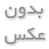 سندروم روده تحریک پذیر سری دوم